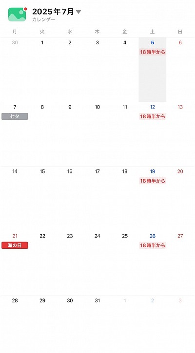 予定日