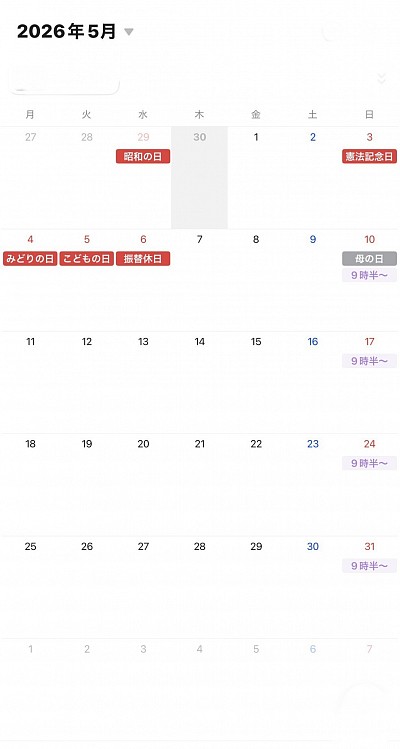 予定日