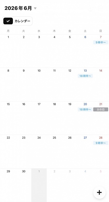 予定日