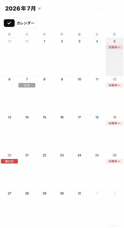 予定日