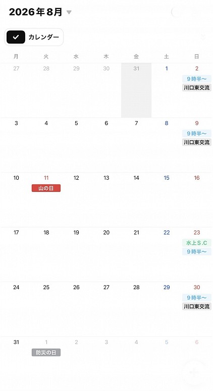 予定日