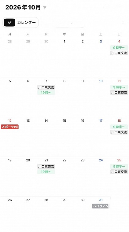 予定日