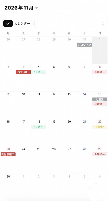予定日